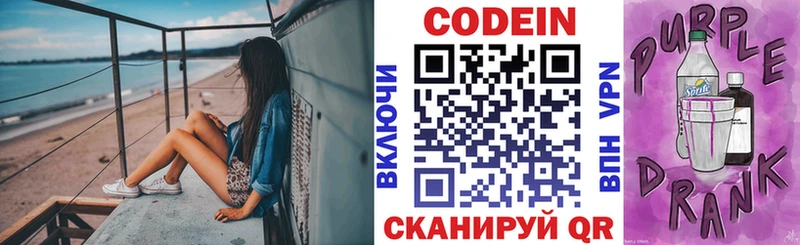 дарк нет состав  Самара  Кодеин Purple Drank  как найти закладки 